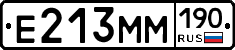 Е213ММ190 - 