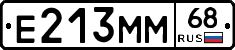 Е213ММ68 - 