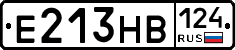 Е213НВ124 - 