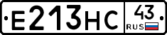 Е213НС43 - 