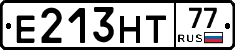 Е213НТ77 - 