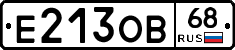 Е213ОВ68 - 