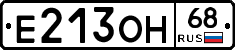 Е213ОН68 - 