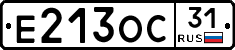 Е213ОС31 - 