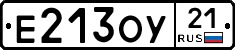 Е213ОУ21 - 