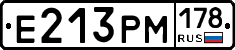Е213РМ178 - 