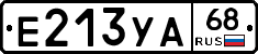 Е213УА68 - 