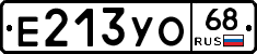 Е213УО68 - 