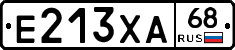 Е213ХА68 - 