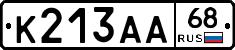 К213АА68 - 