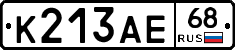 К213АЕ68 - 