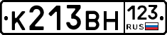 К213ВН123 - 