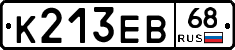 К213ЕВ68 - 