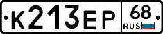 К213ЕР68 - 