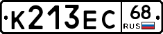 К213ЕС68 - 