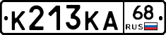 К213КА68 - 