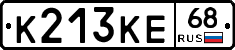 К213КЕ68 - 