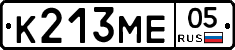 К213МЕ05 - 