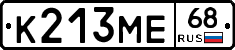 К213МЕ68 - 