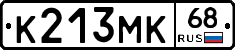 К213МК68 - 