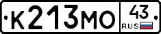 К213МО43 - 