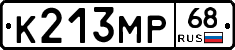 К213МР68 - 
