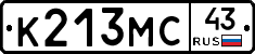 К213МС43 - 