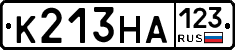 К213НА123 - 