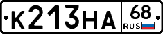 К213НА68 - 