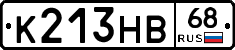 К213НВ68 - 