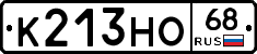 К213НО68 - 