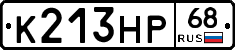 К213НР68 - 