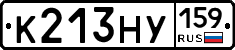 К213НУ159 - 