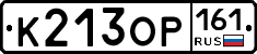 К213ОР161 - 
