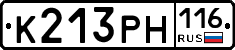 К213РН116 - 