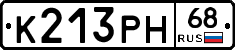 К213РН68 - 