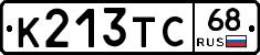 К213ТС68 - 