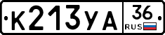 К213УА36 - 