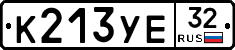 К213УЕ32 - 