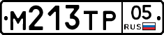 М213ТР05 - 