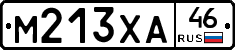 М213ХА46 - 