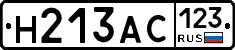 Н213АС123 - 