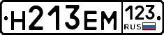 Н213ЕМ123 - 
