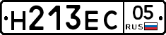 Н213ЕС05 - 