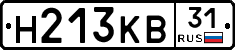 Н213КВ31 - 