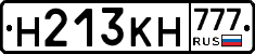 Н213КН777 - 