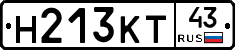 Н213КТ43 - 