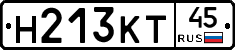 Н213КТ45 - 
