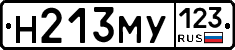 Н213МУ123 - 