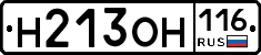 Н213ОН116 - 